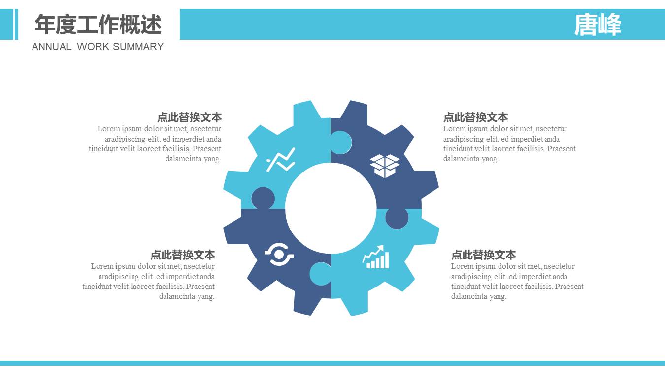 物流行业 (6).pptx